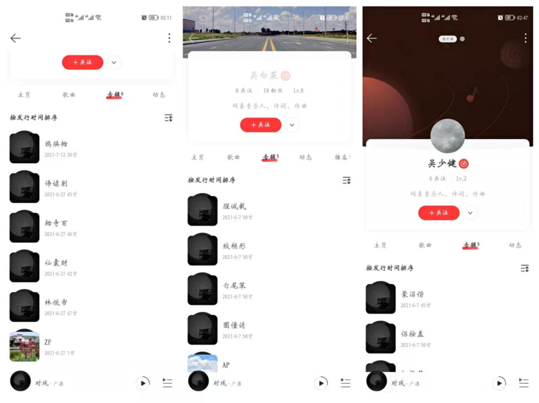 网易云音乐，为何不受投资人待见？