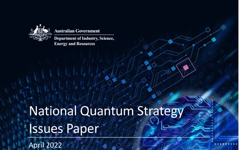 澳大利亚启动国家量子战略制定工作