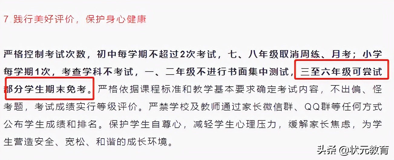 最新！多区家长爆料六年级期末考试消息！还将考察英语科目？