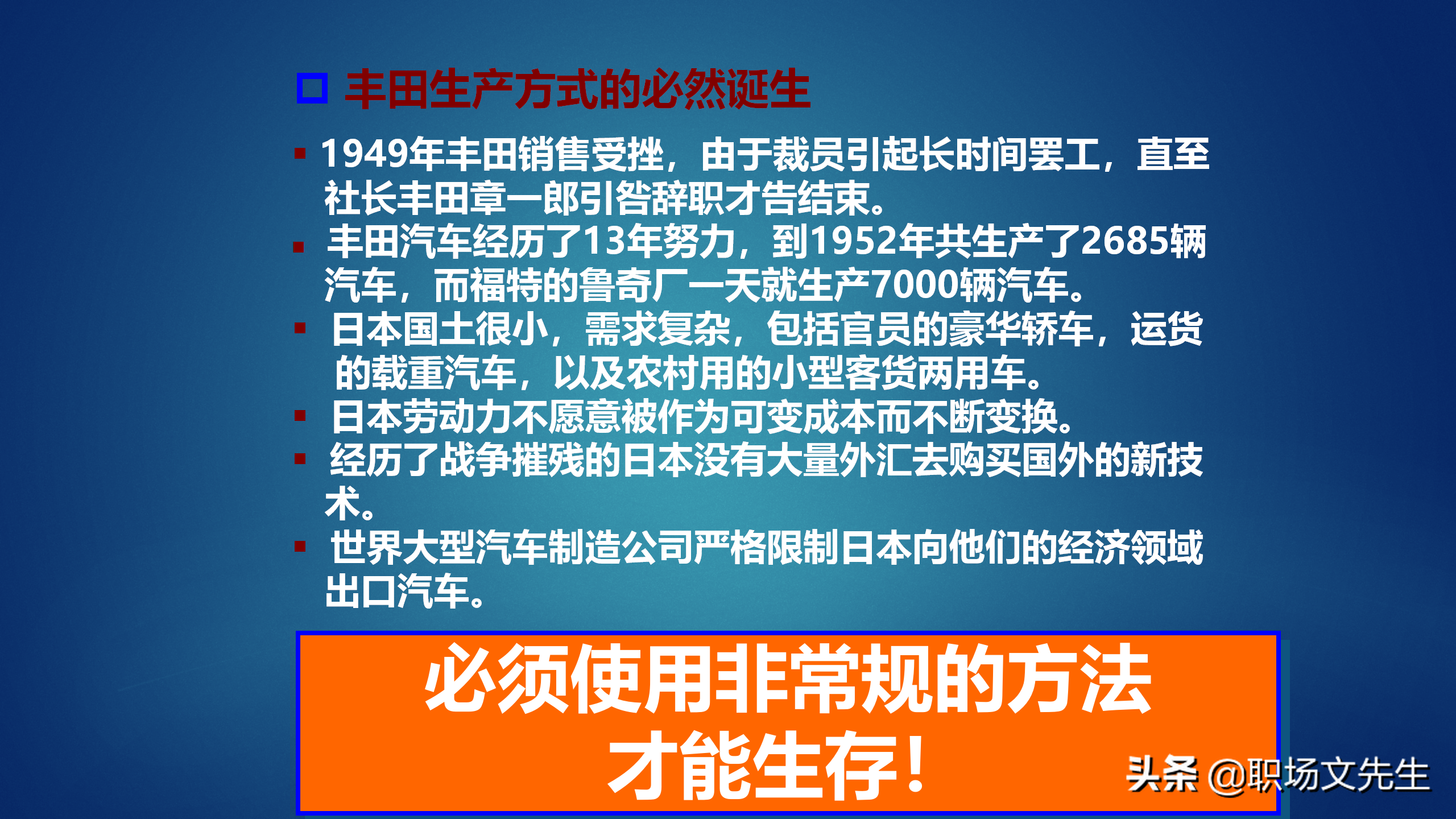 50页精益生产基础知识培训，获取利润的竞争中领先起跑