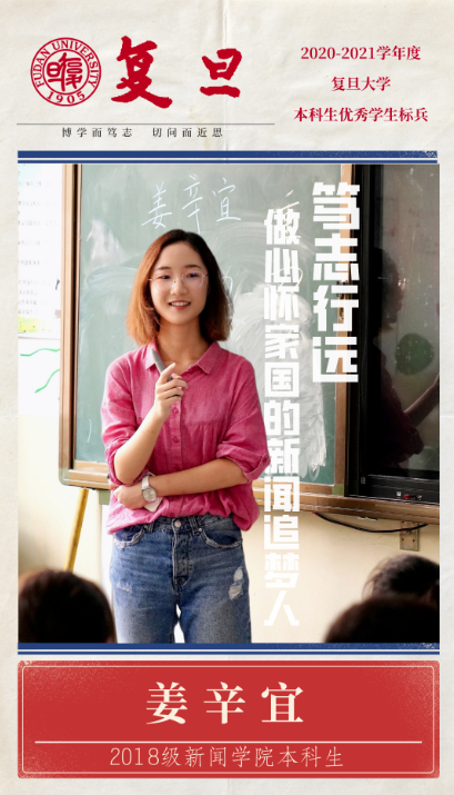 今天，头版属于他们