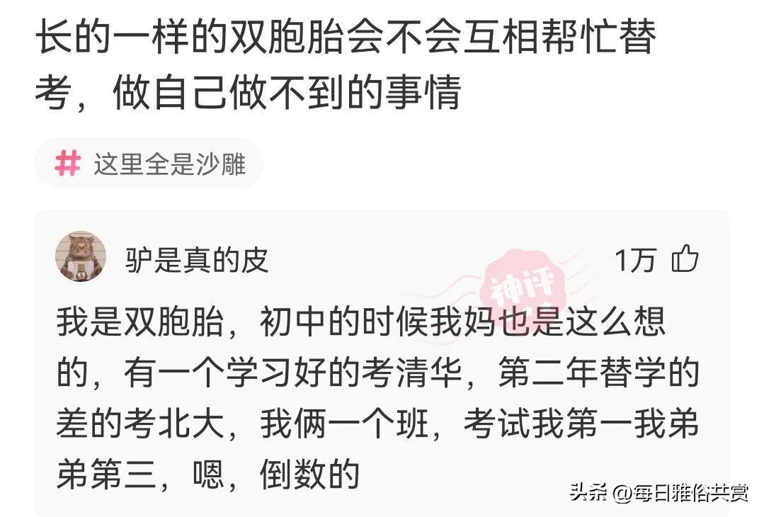 「盐选神回复」两个人领一份工资，要饿死么？