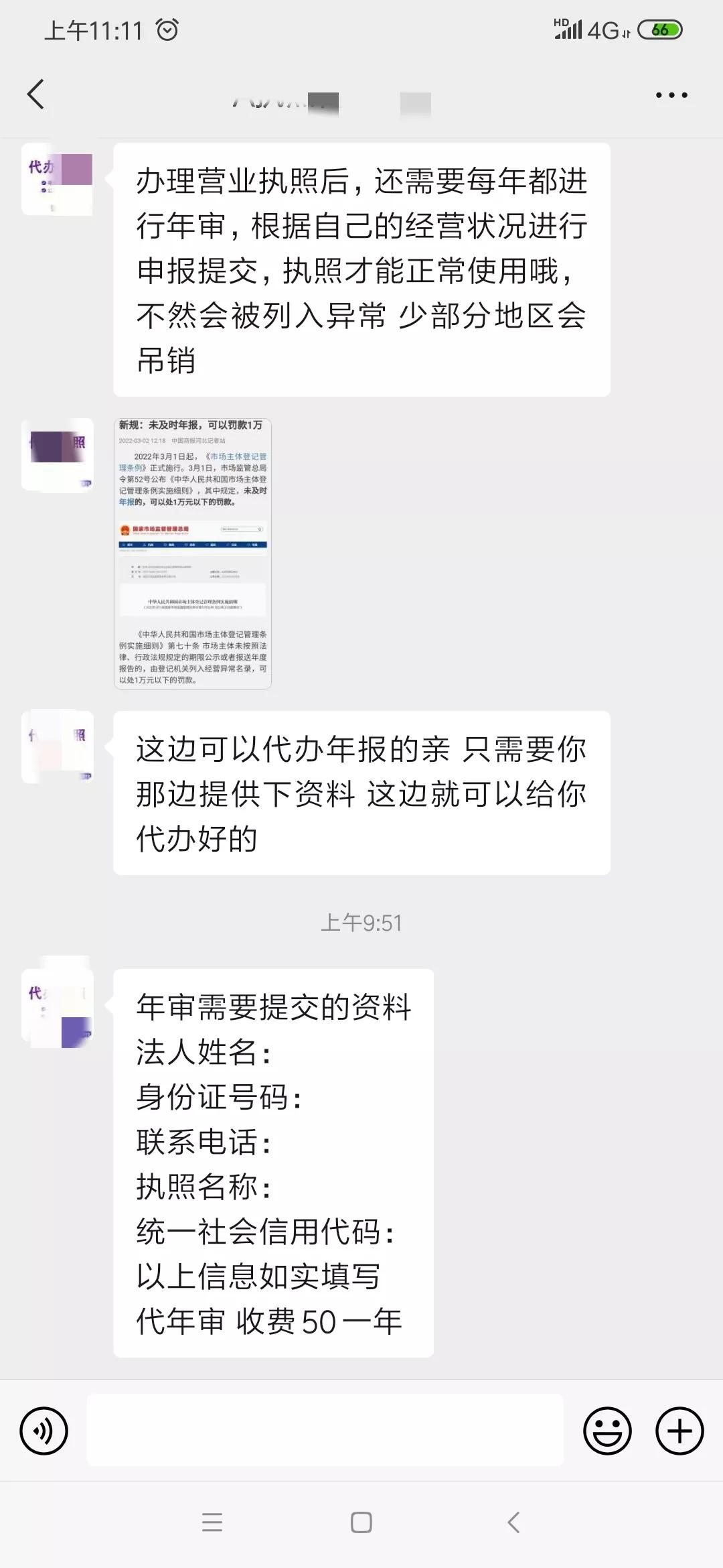 個體營業執照年檢不用求人，保姆級教程來了