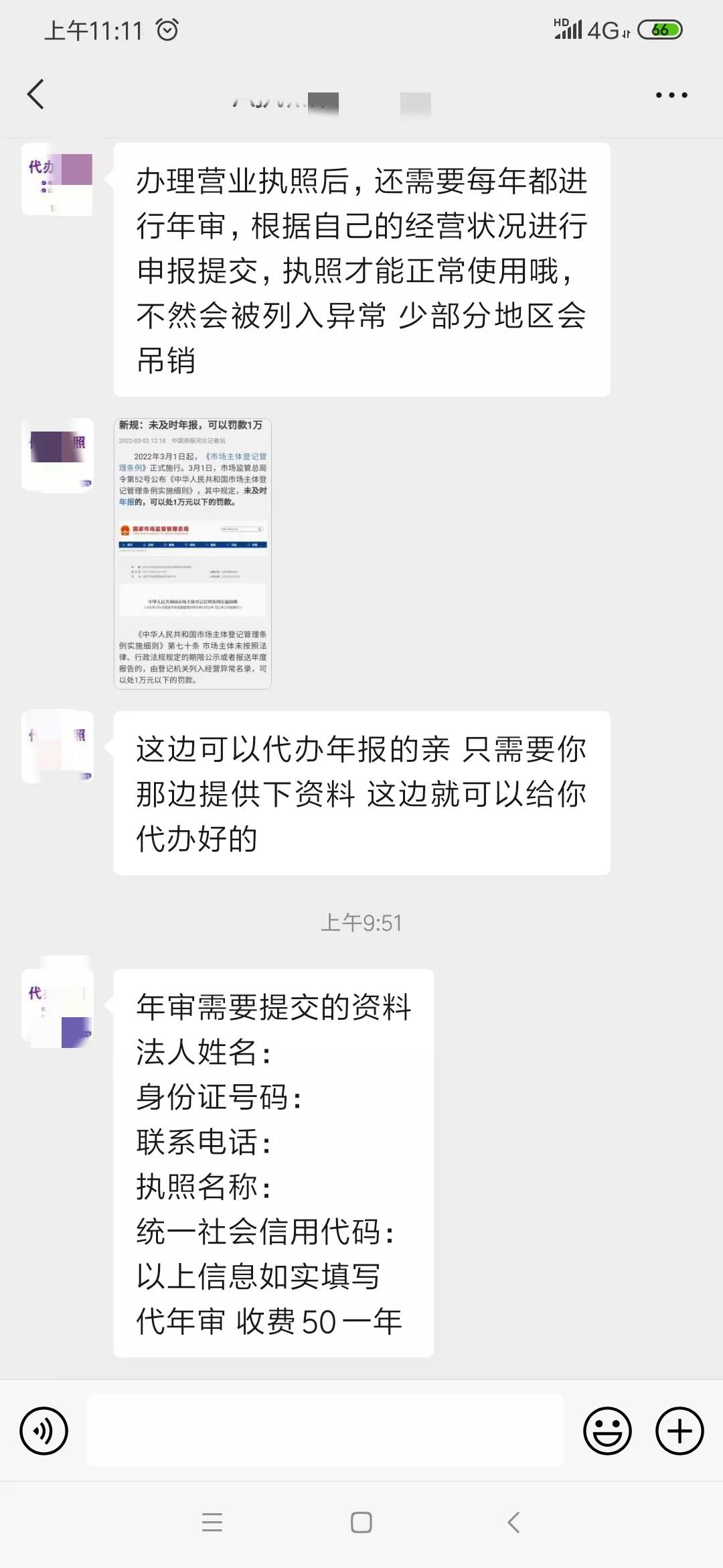 个体营业执照年检不用求人，保姆级教程来了