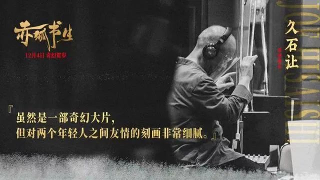 久石让栽了？或许大师眼里才能看到大多数人看不到的美