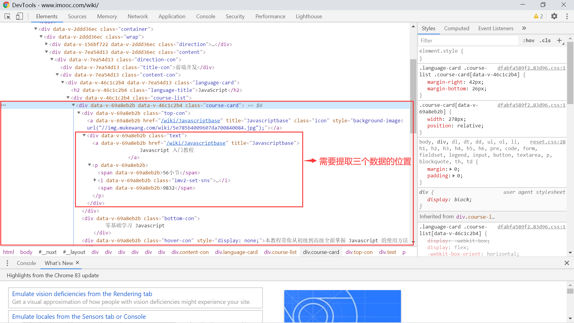 03《Scrapy 入门教程》Scrapy 默认的网页解析器 Xpath