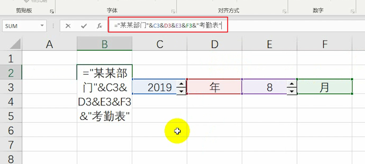 动态考勤表表头如何制作-动态考勤表表头如何制作出来