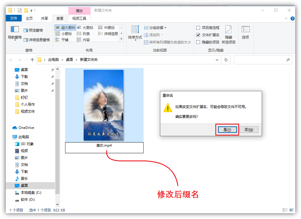 今天才知道，只要按下這個鍵，10秒就能把視頻轉換成MP4格式