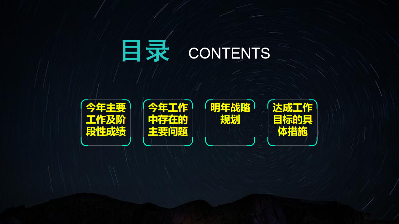 企业财务部门年终工作总结报告：从具体措施到明年规划，直接套用