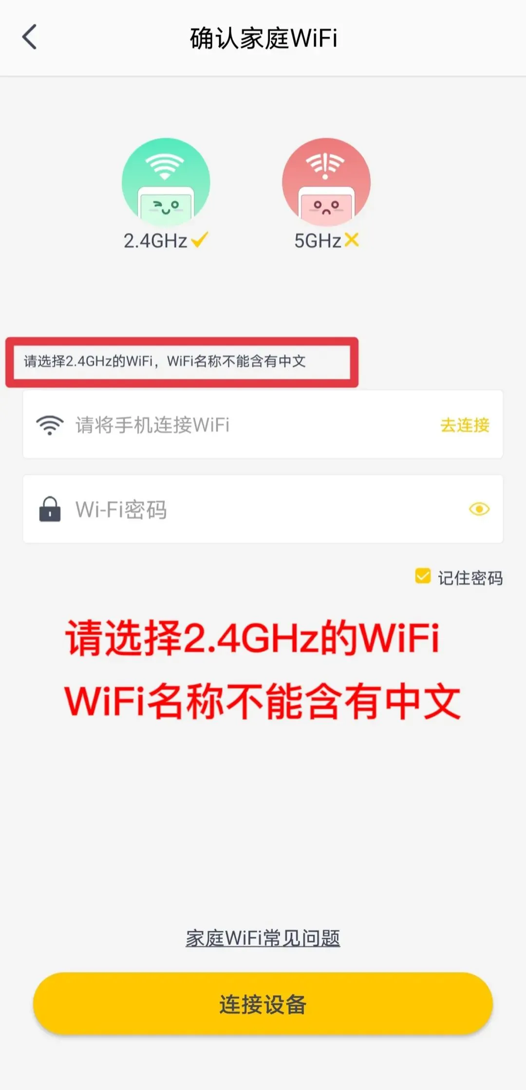格力+APP添加格力智能產品操作教程