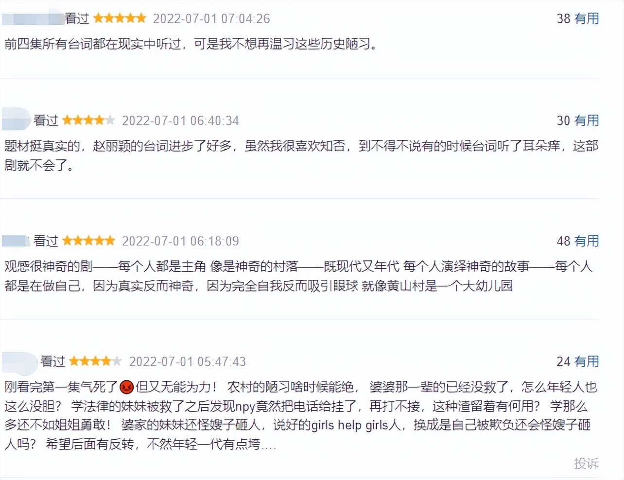 《幸福到万家》首播口碑爆了，全员人设讨喜，男四号却收获差评