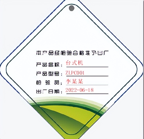 中琅证卡批量设计打印软件链接EXCEL数据批量生成合格证