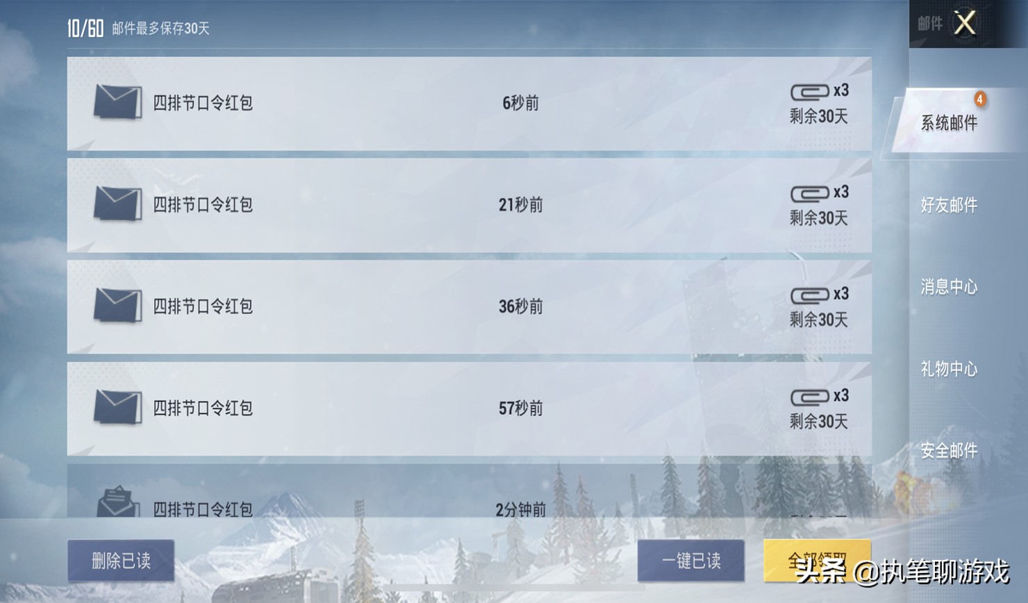 “吃鸡”S1玩家的5个“口令兑换码”，全部领取成功，建议收藏