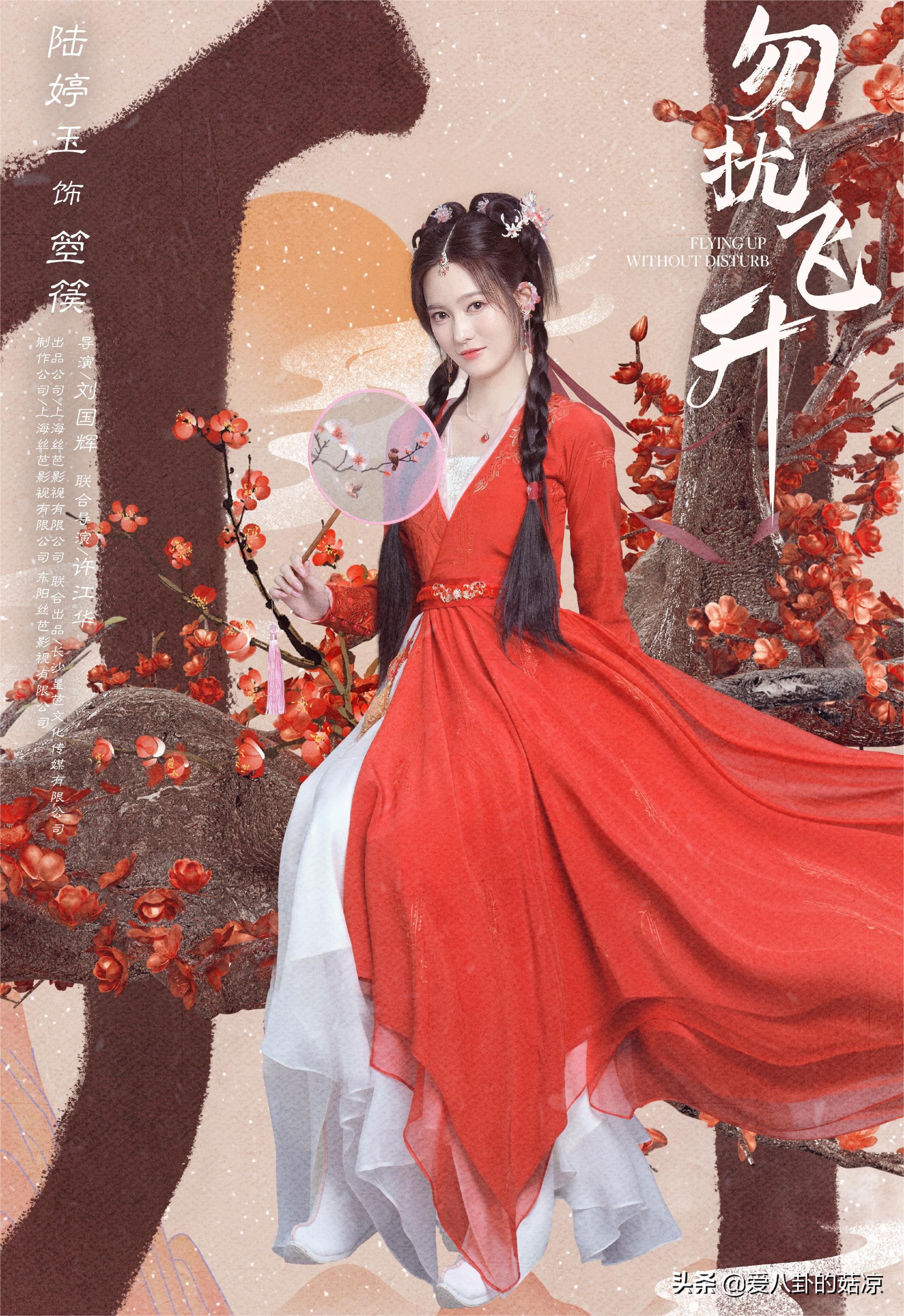 新古装奇幻剧将至，两位主演才貌不凡，绝美剧照引人期待