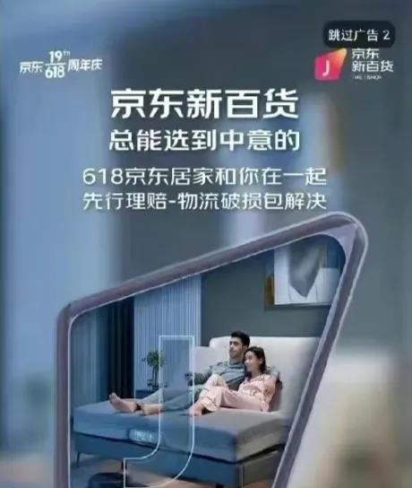关于京东618广告的一点幻想：我想搂着奶茶妹