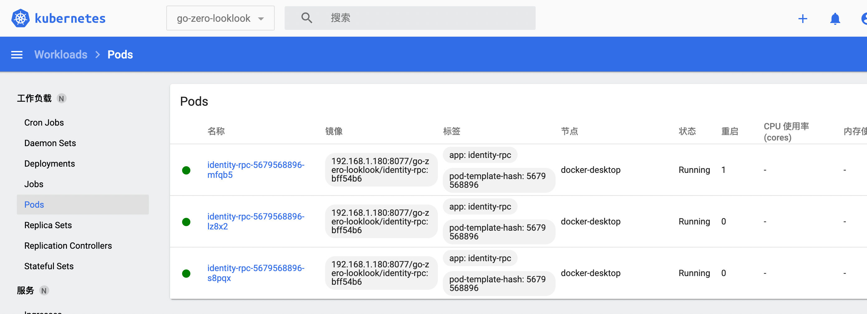 微服務從代碼到k8s部署應有盡有大結局（k8s部署）