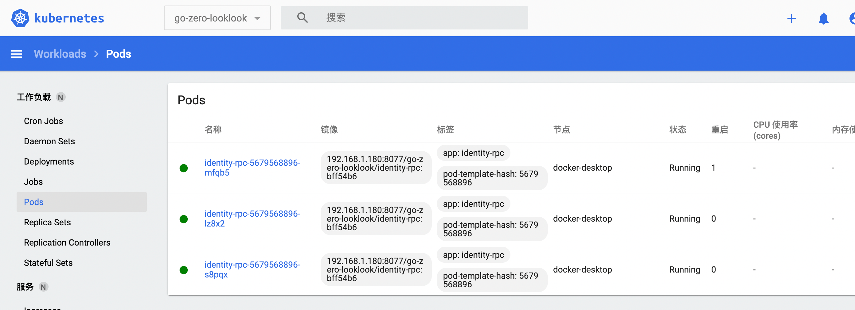 微服务从代码到k8s部署应有尽有大结局（k8s部署）