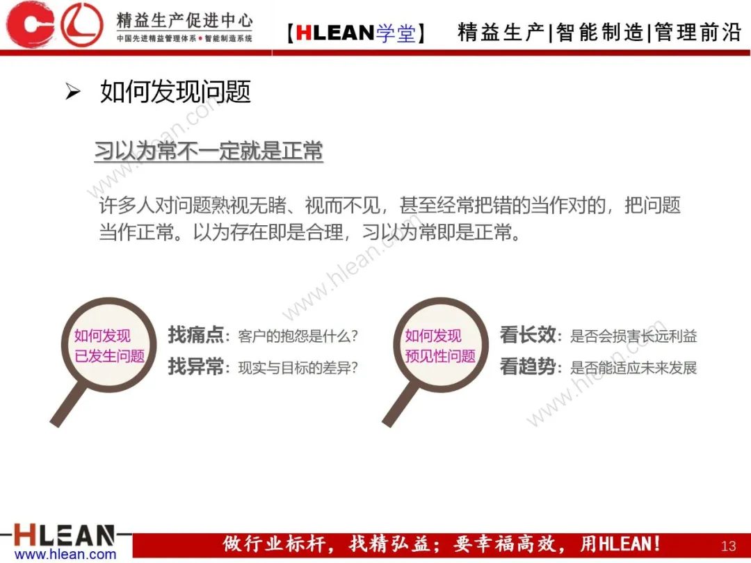 「精益学堂」改善永无止境