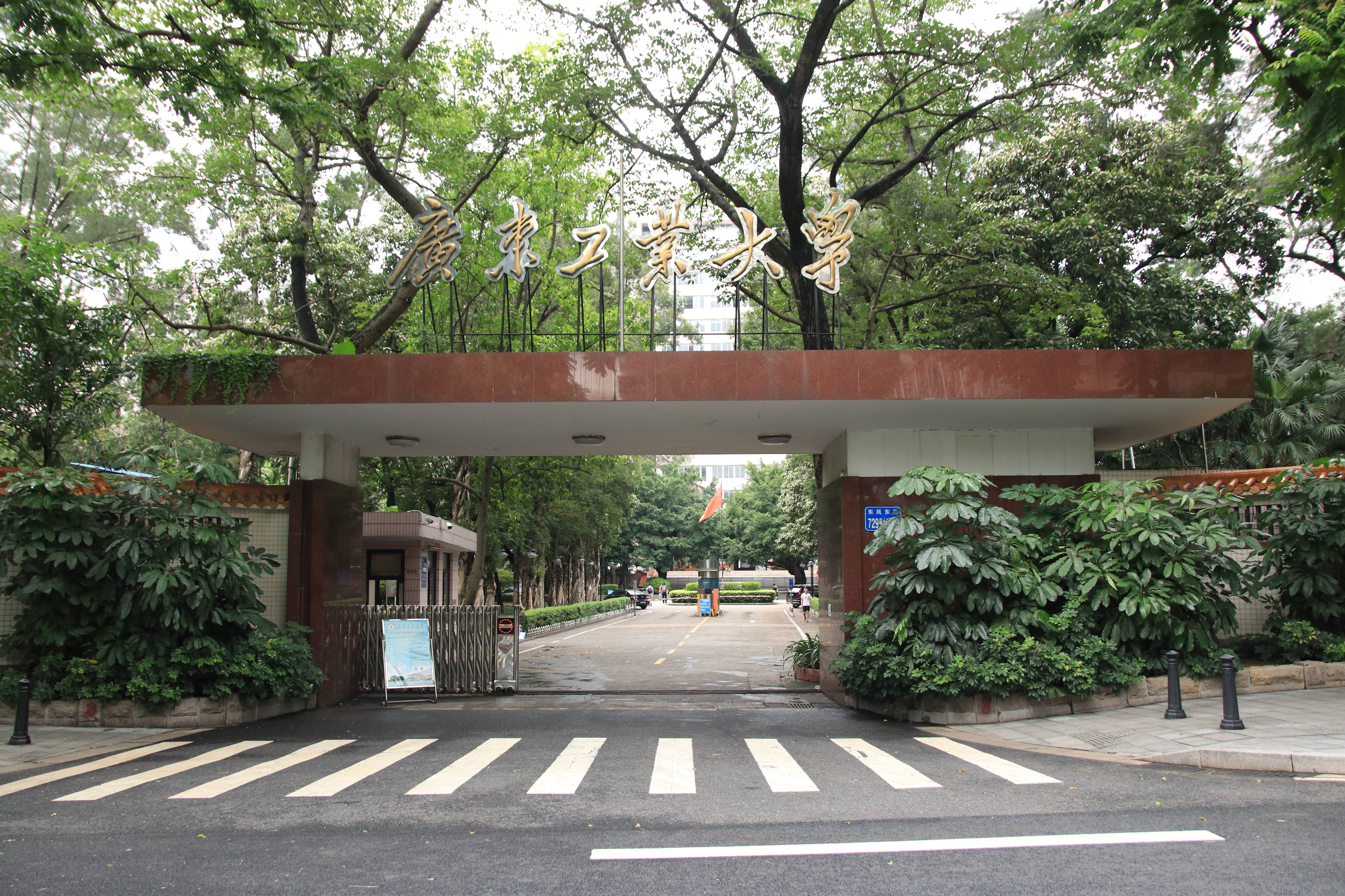 广东工业大学：位于一线城市的“双非”大学，哪些专业值得一选？