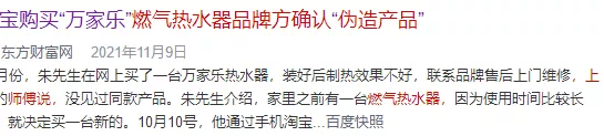 十大网购假冒烟机灶具热水器案例，揭秘几百元烟机灶具究竟什么鬼