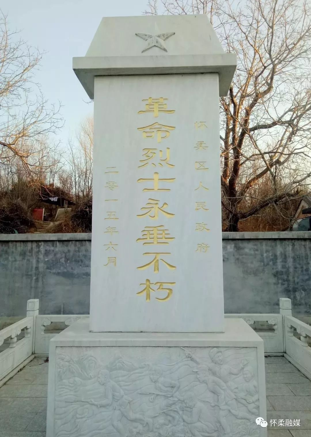 「文明旅游」来吧，加入怀柔“红色游”队伍