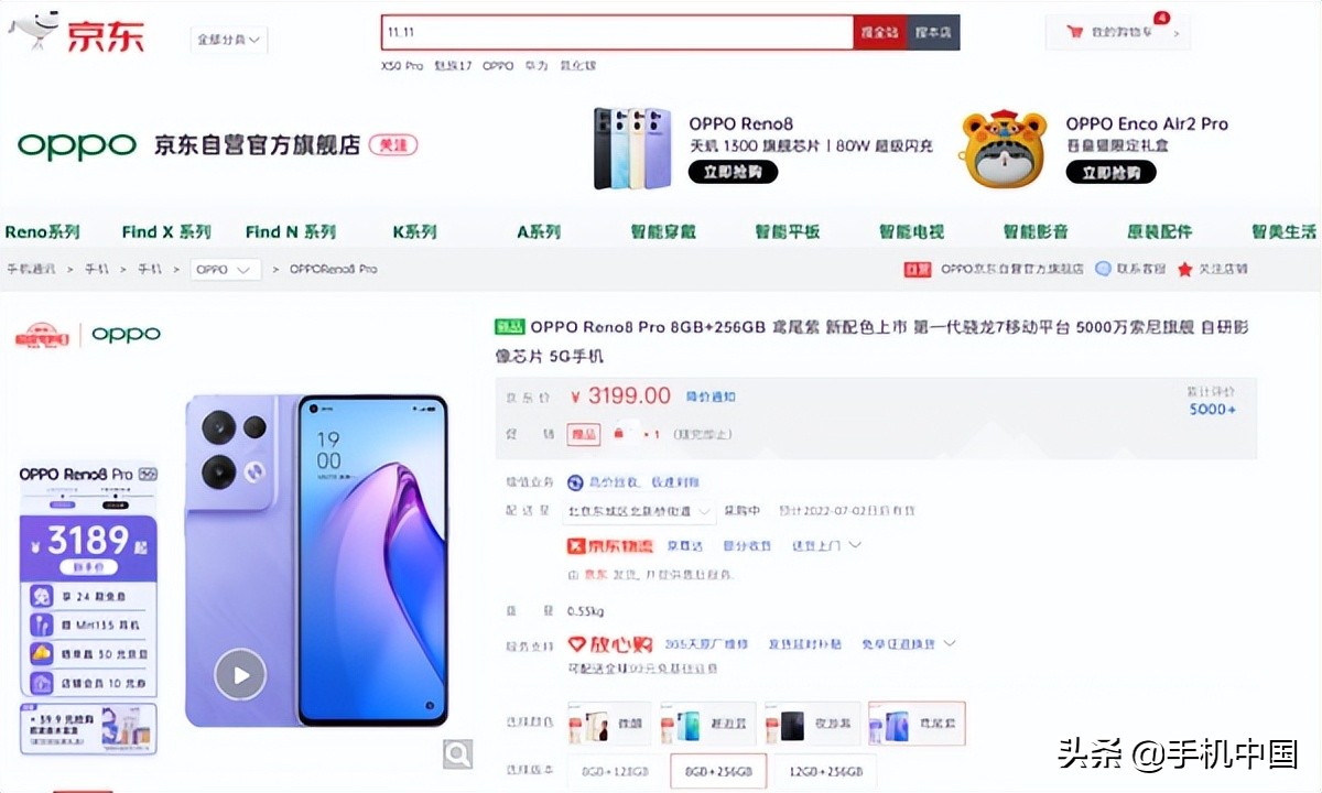毕业旅行即将出发 推荐来京东入手这几款手机记录旅途美好心情