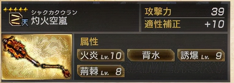 真三国无双7猛将传 全武将5星秘武图鉴-吴
