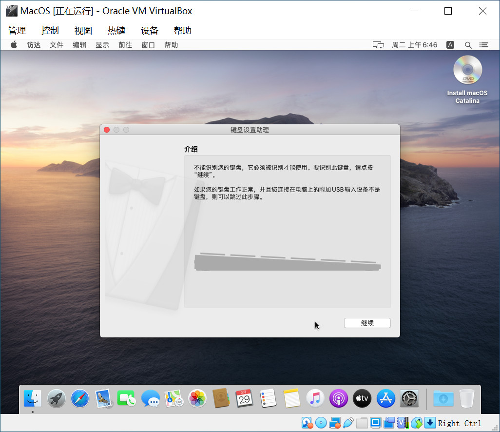 面试官出题，VirtualBox如何成功安装MacOS系统，你真的能搞定吗