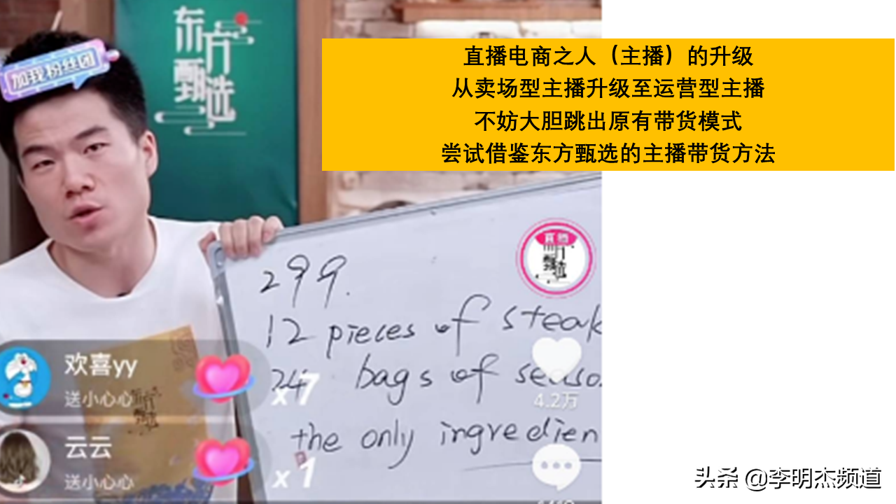 直播電商再思考！東方甄選直播間走紅，搞帶貨重要還是教英語重要