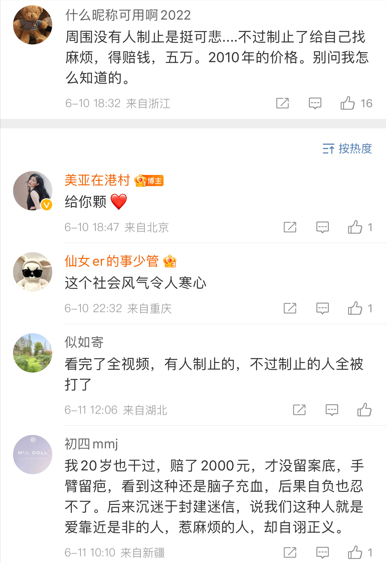 南京胖哥談打人事件：男的也經不起這樣暴打，無需道德綁架圍觀者