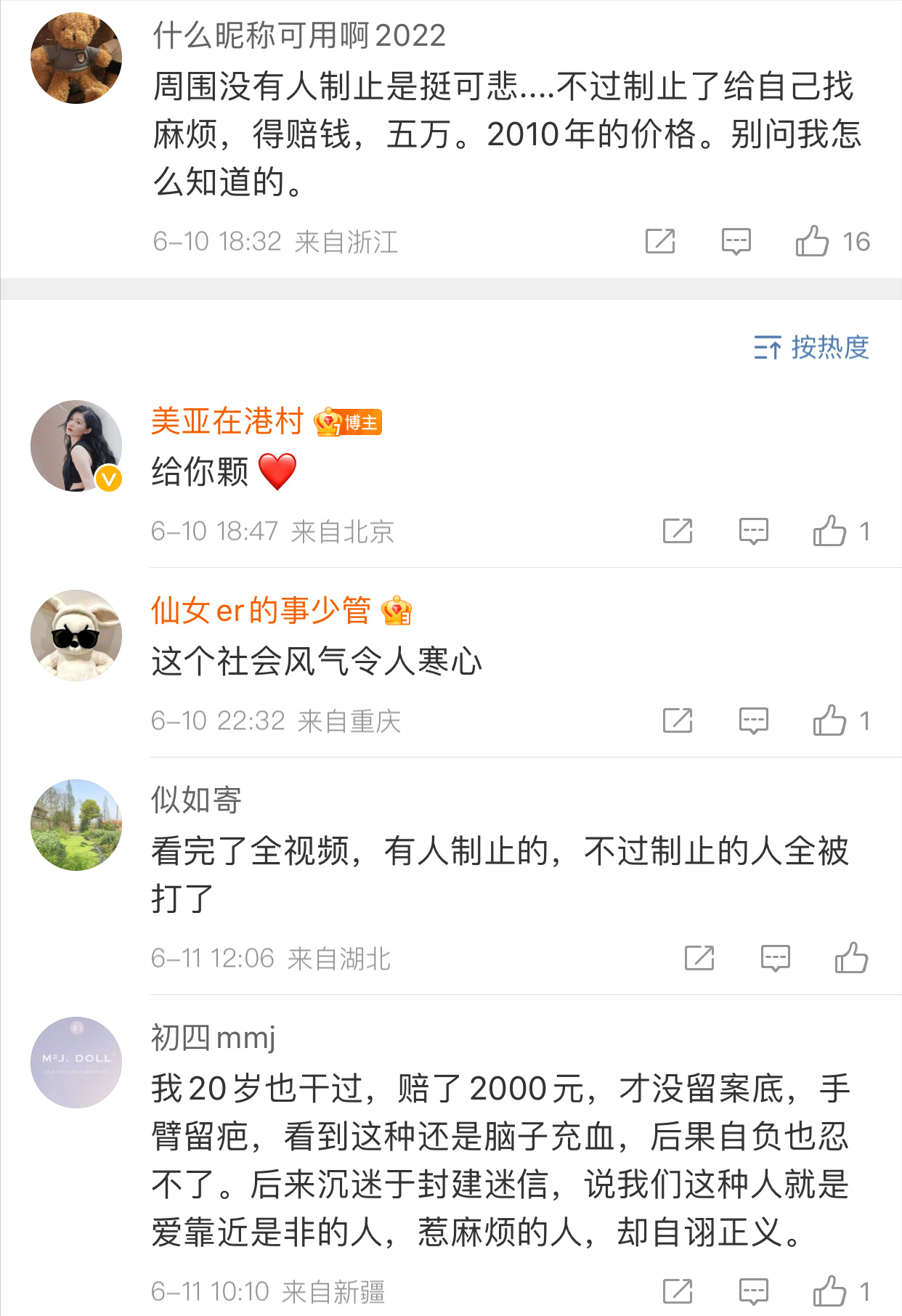 南京胖哥谈打人事件：男的也经不起这样暴打，无需道德绑架围观者