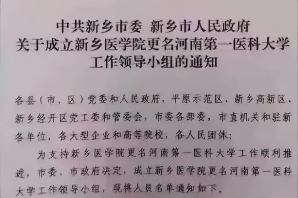 13省19所“学院”，领跑更名“大学”，谁能率先冲过重点线？