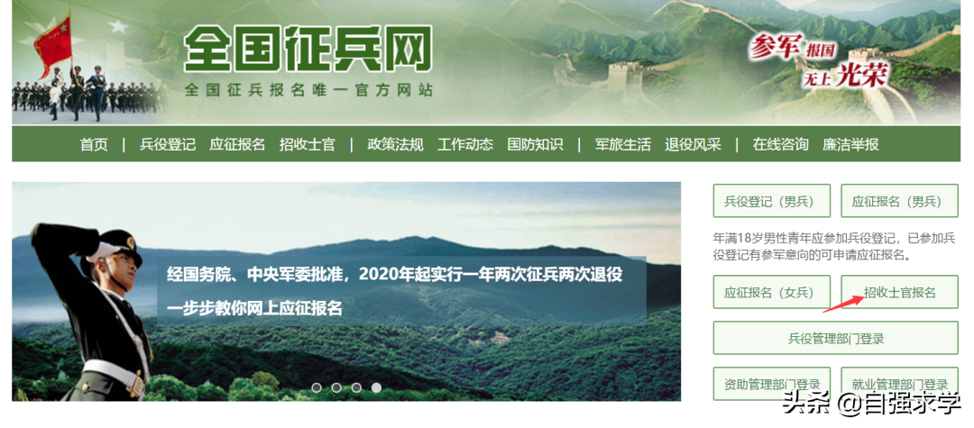 定向培养士官报考，重点在这里