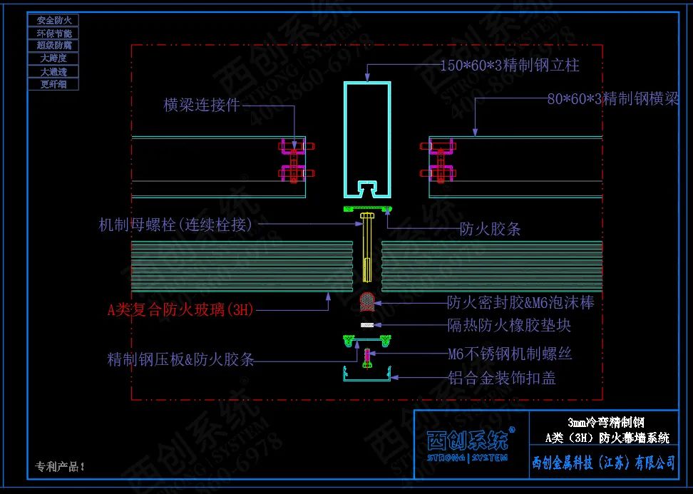 A类防火玻璃幕墙与C类防火玻璃幕墙的区别 - 西创系统(图2)