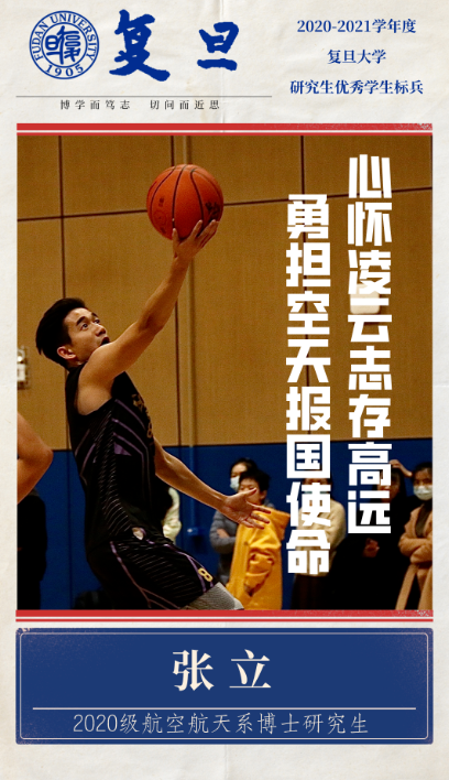 今天，头版属于他们