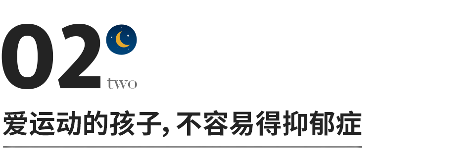 长期运动和不运动的孩子，大脑会发生惊人变化