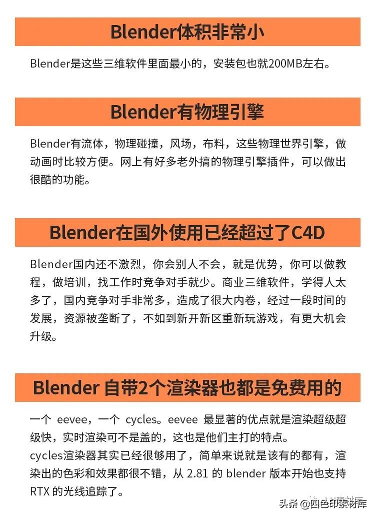 第3026期blender 3.2正式版发布，5分钟带你看新功能