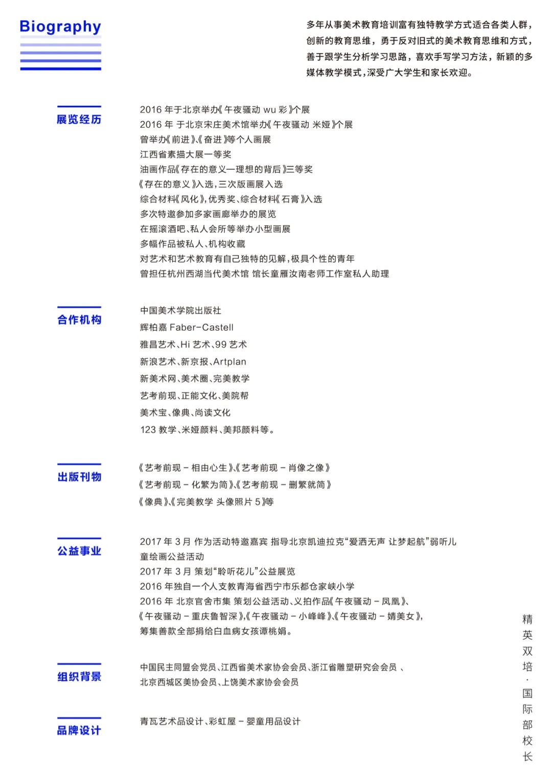 杭州吴越画室：2023届「定制班」招生简章，开启艺术的大门