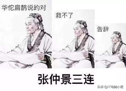 電腦常見疑難雜癥判斷方法！小白看了都說好