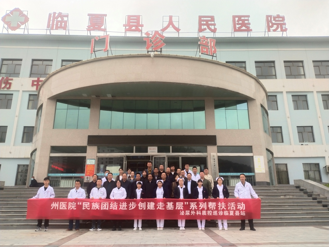 州人民醫(yī)院“民族團結進步創(chuàng)建走基層”系列幫扶活動