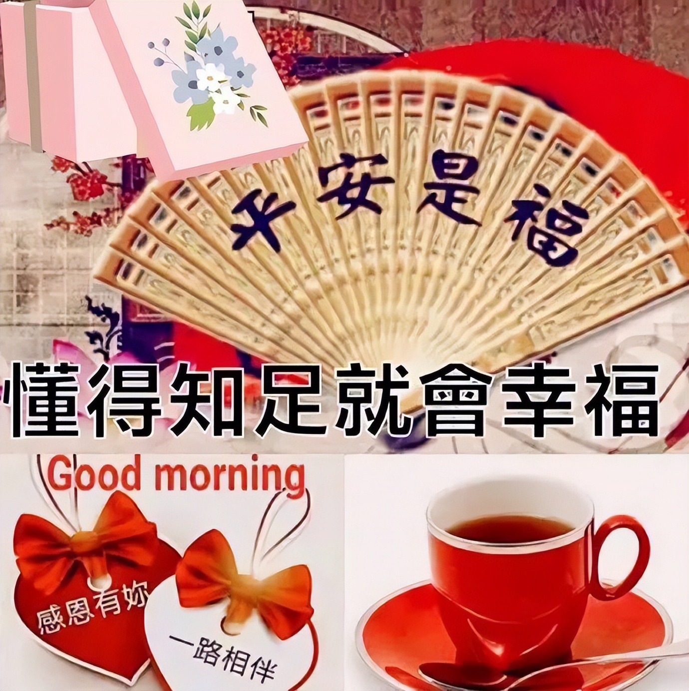 早上好最暖的问候语，平安健康是最真的祝福，懂得知足就会幸福图片