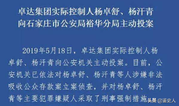 昔日河北首富：坐拥千亿帝国，家中27个保姆，最后却带儿子自首