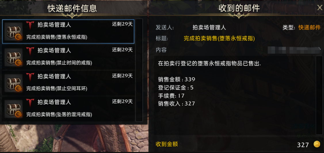 巨亏一个亿？教你《失落的方舟》交易所怎么用
