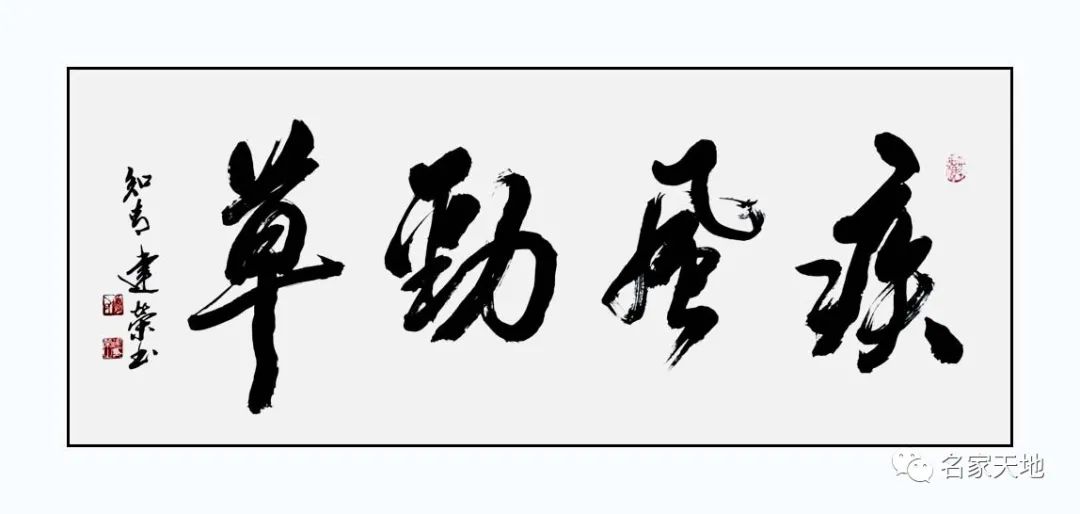 缪建荣︱翰墨百家—中国当代艺术名家系列