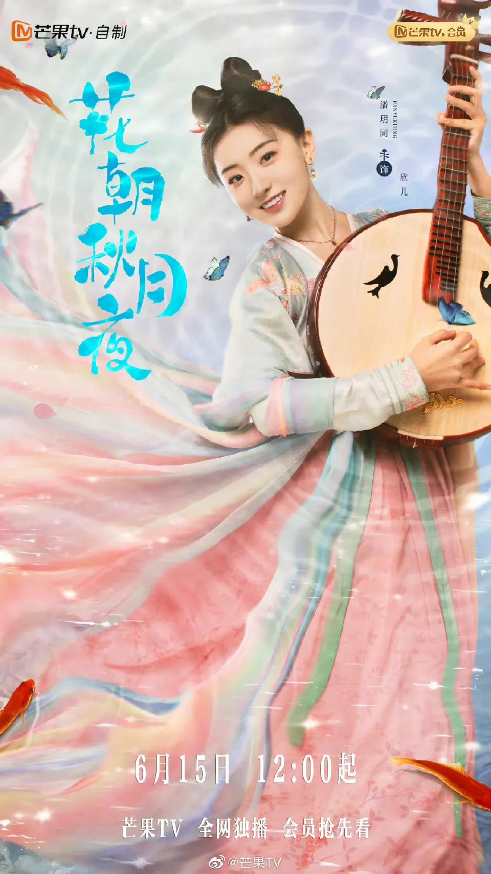 6.14剧：赵丽颖 白敬亭 刘学义 杨幂 陈哲远 张新成 李沁 赵露思 罗云熙