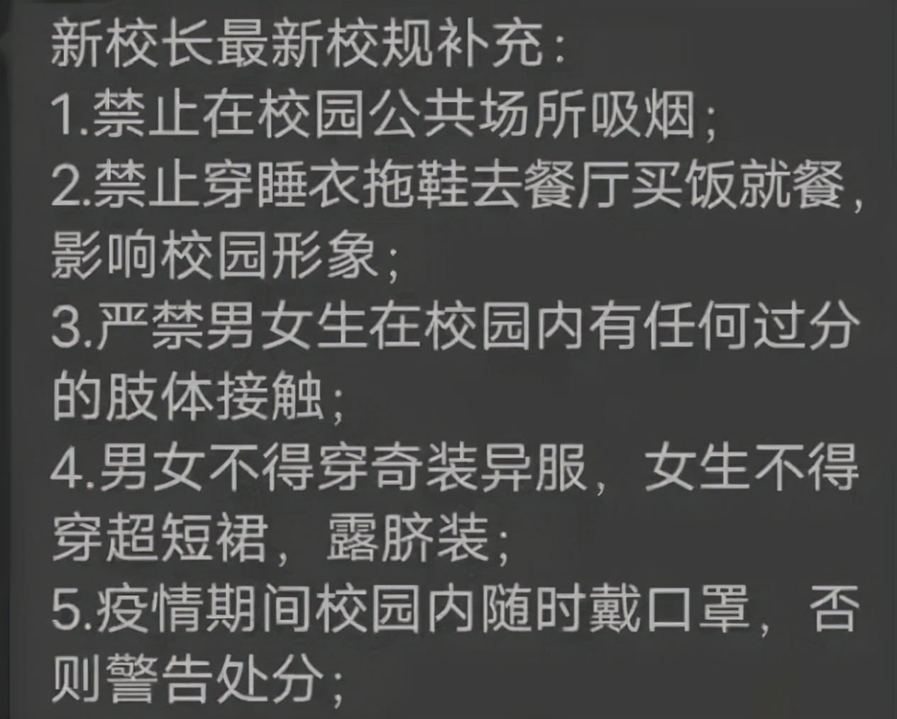 禁止男女肢体接触？陕西一高校新校规火了，学生吐槽想谈恋爱太难