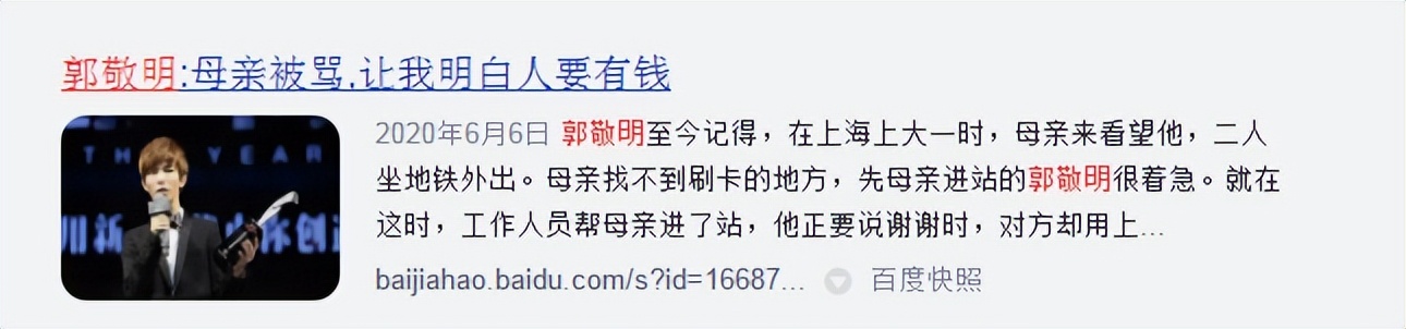 富商作家郭敬明：被称现实主义批判家，与北大教授起冲突愤然离席