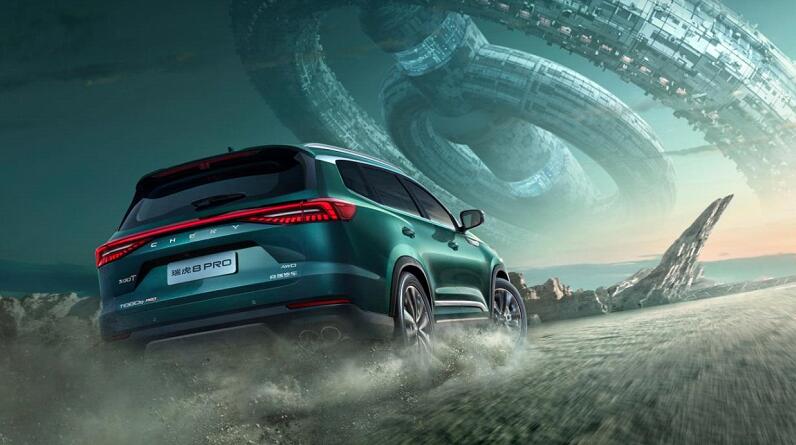 12.69万元起，“全域动力科技旗舰”瑞虎8 PRO正式上市