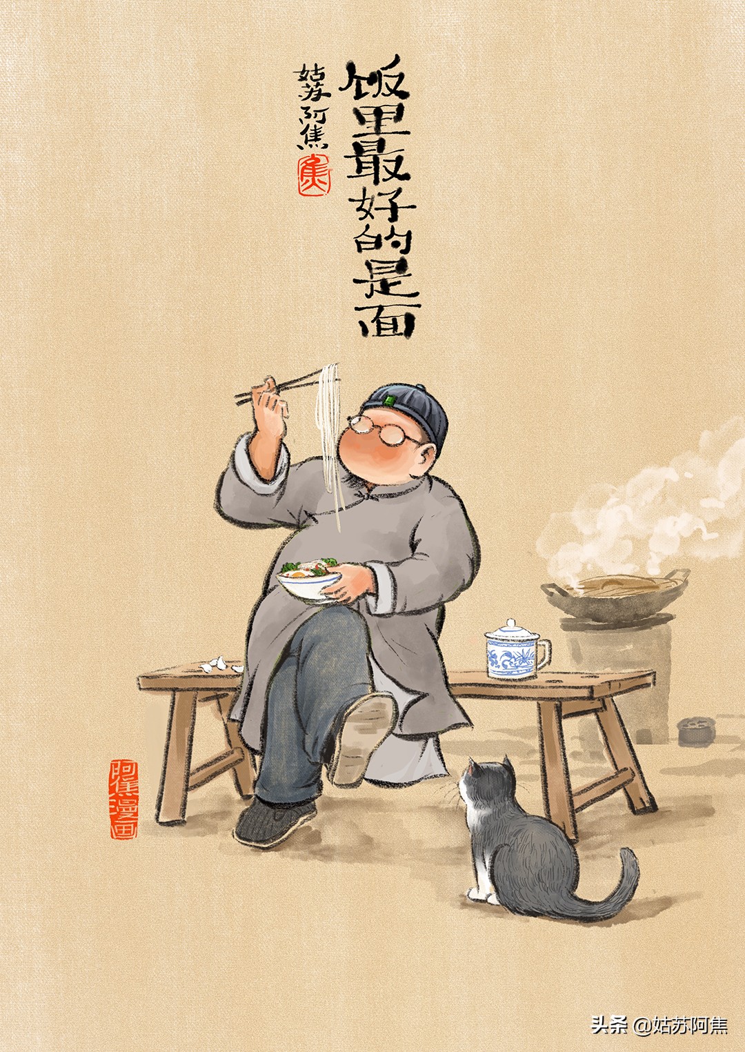 从一碗面说说生活里的愉悦