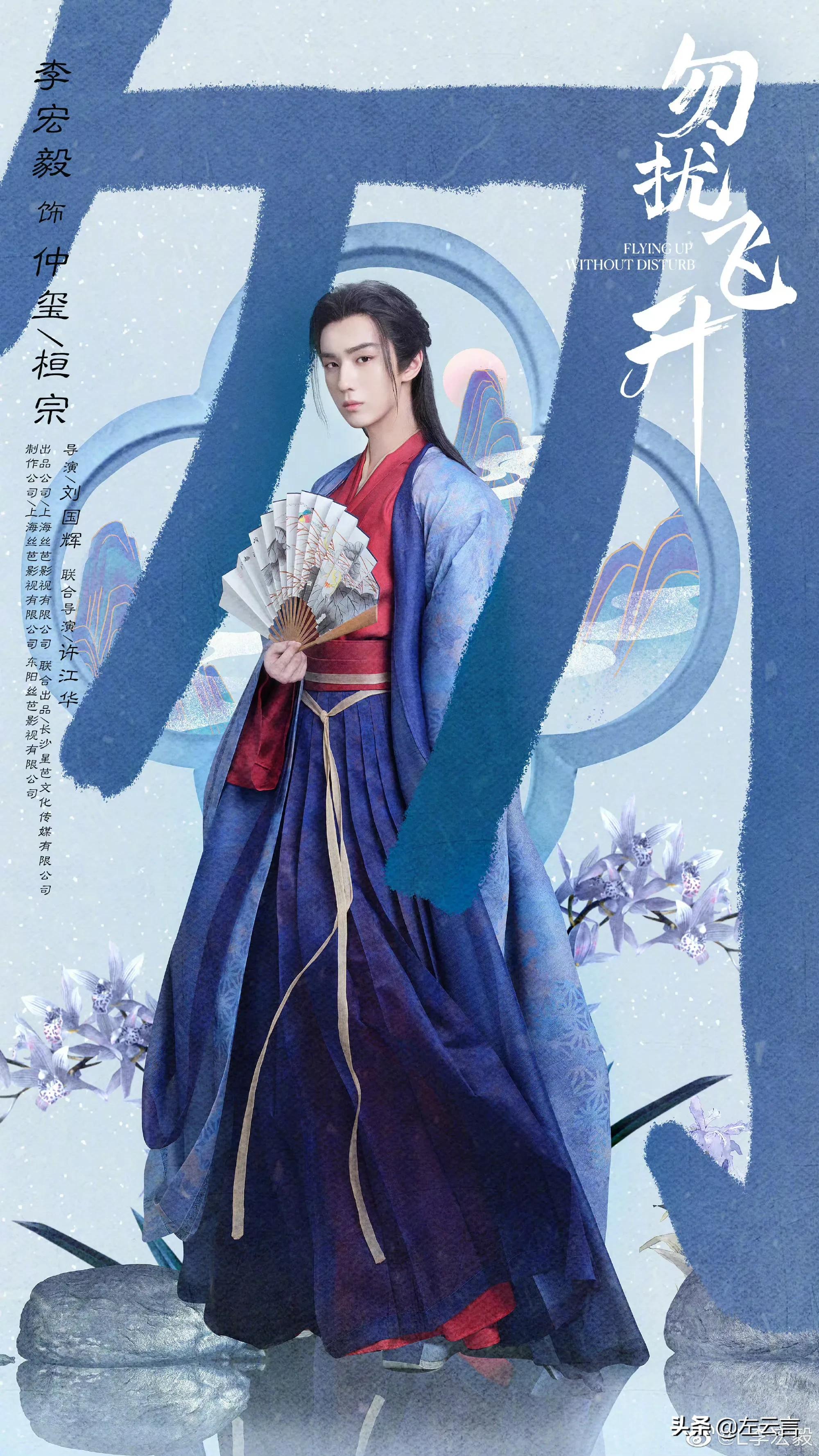 李宏毅古装真是好看